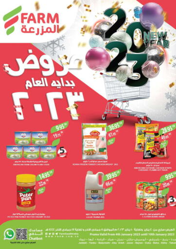 KSA, Saudi Arabia, Saudi - Yanbu Farm  offers in D4D Online. New Year Offers 2023. . Till 10th January