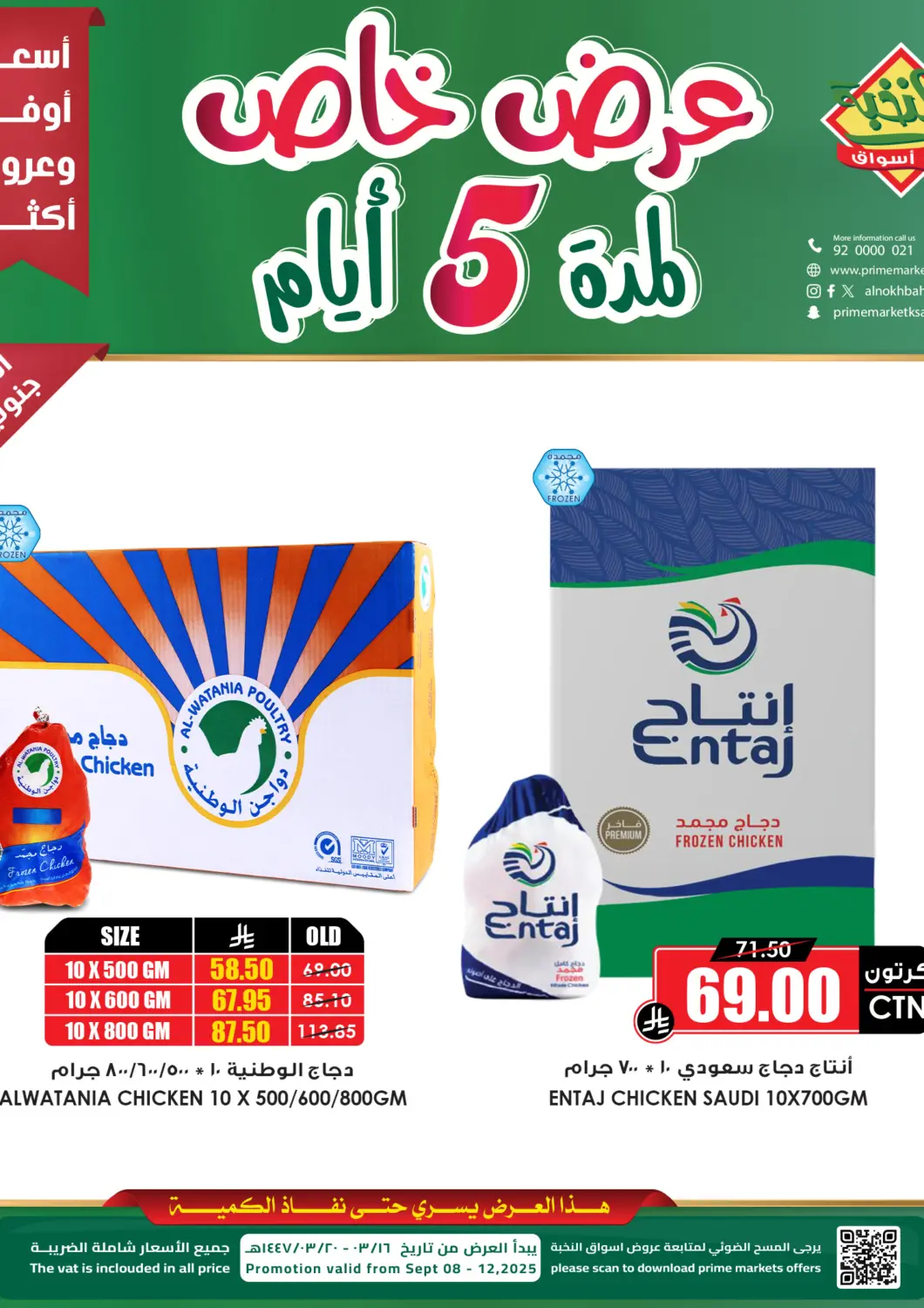 عروض أسواق النخبة مملكة العربية السعودية, السعودية, سعودية - تبوك في دي٤دي أونلاين. عرض خاص لمدة ٥ أيام. . حتى ١٢ سبتمبر