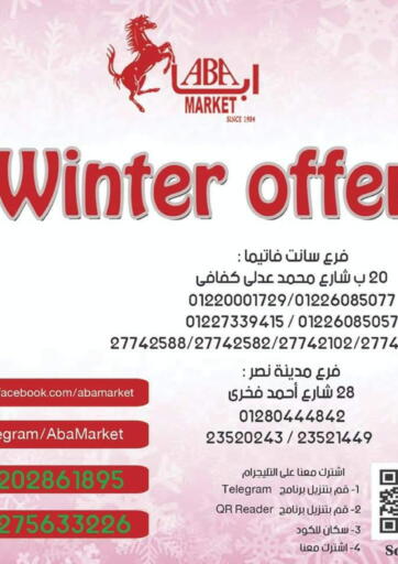Egypt - Cairo ABA market offers in D4D Online. Winter Offer. . Until Stock Last