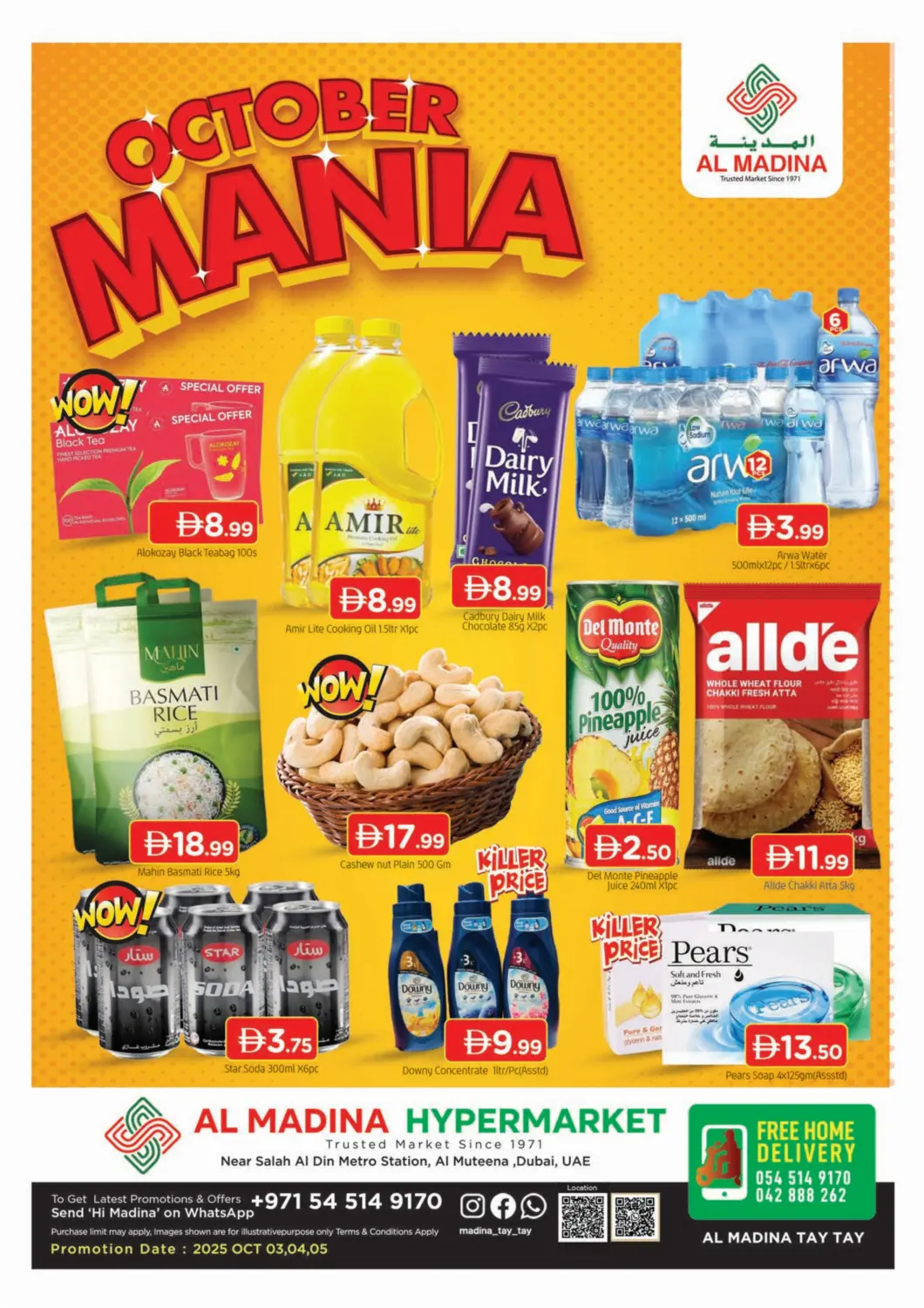 عروض المدينة الإمارات العربية المتحدة , الامارات - دبي في دي٤دي أونلاين. المدينة - المطينة. . حتى ٥ اكتوبر