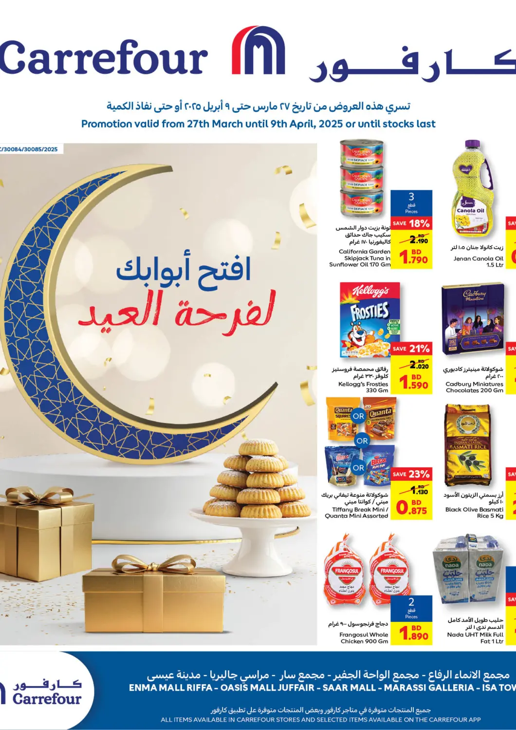 Bahrain Carrefour offers in D4D Online. Eid Mubarak. . Till 9th April