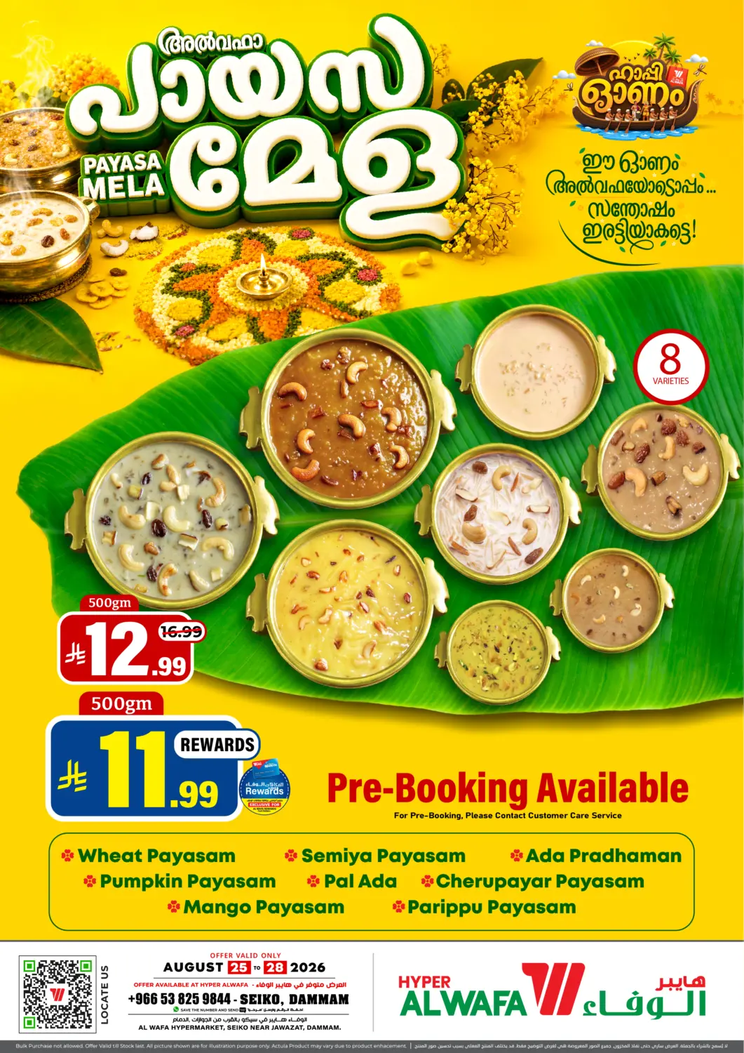 KSA, Saudi Arabia, Saudi - Dammam Hyper Al Wafa offers in D4D Online. Payasamela. . Till 28th August