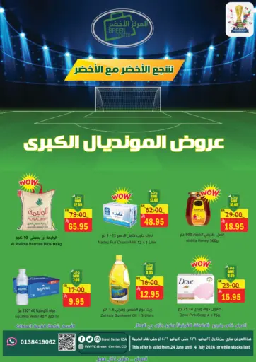 World Cup Big Deals