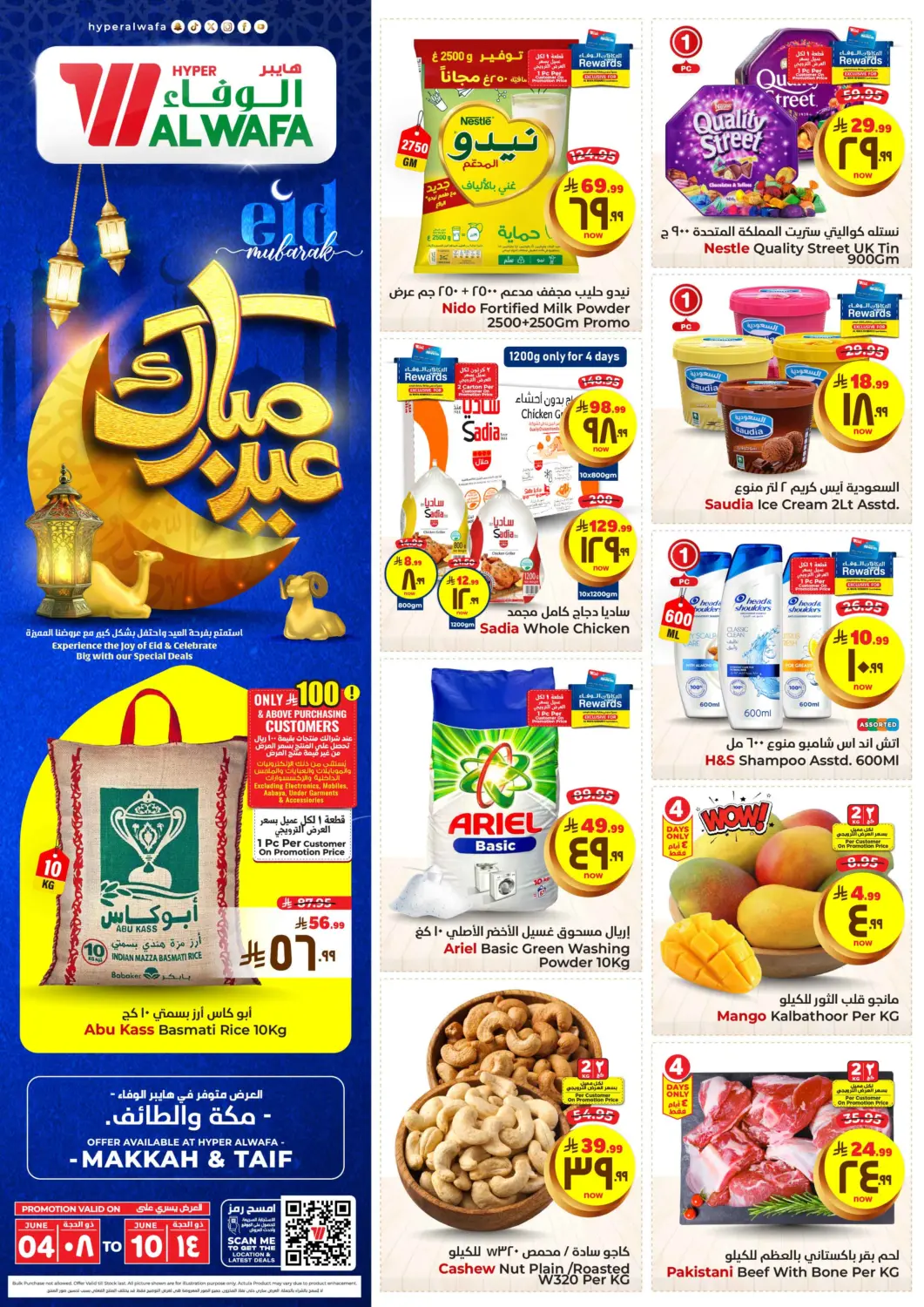 KSA, Saudi Arabia, Saudi - Ta'if Hyper Al Wafa offers in D4D Online. Eid Mubarak. . Till 10th June
