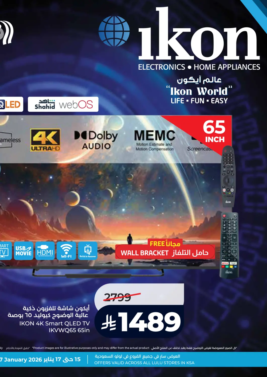 عروض لولو هايبرماركت مملكة العربية السعودية, السعودية, سعودية - الجبيل‎ في دي٤دي أونلاين. عالم أيكون. . حتى ١٧ يناير