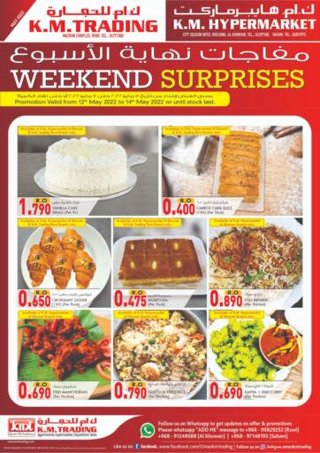 Oman - Sohar KM Trading  offers in D4D Online. Weekend Surprises. . Till 14th May