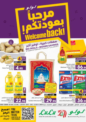 KSA, Saudi Arabia, Saudi - Al Khobar LULU Hypermarket offers in D4D Online. Welcome Back. . Till 22nd August