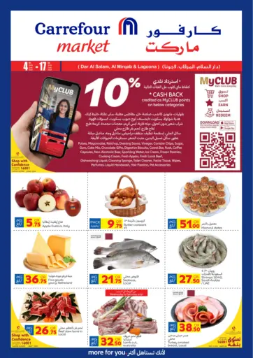 Carrefour - Eid Offers in Qatar Offers - Qatar Eid Offers