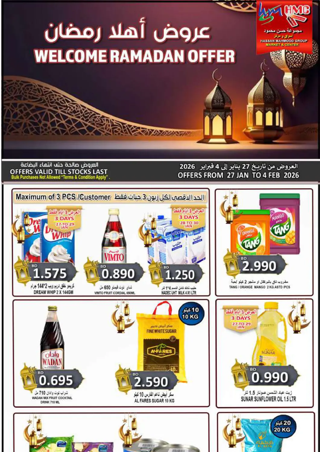 Bahrain Hassan Mahmood Group offers in D4D Online. Welcome Ramdan Offer. . Till 4th February