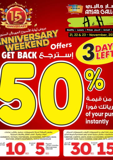 Bahrain Ansar Gallery offers in D4D Online. Anniversary Weekend Get Back 50%. . Till 23rd November