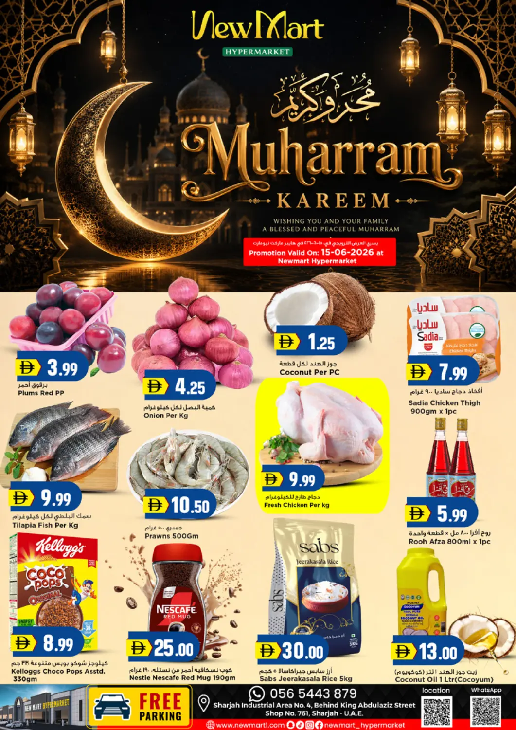 UAE - Sharjah / Ajman New Mart Hypermarket offers in D4D Online. Industrial Area 4- Sharjah. . Only On 15th June