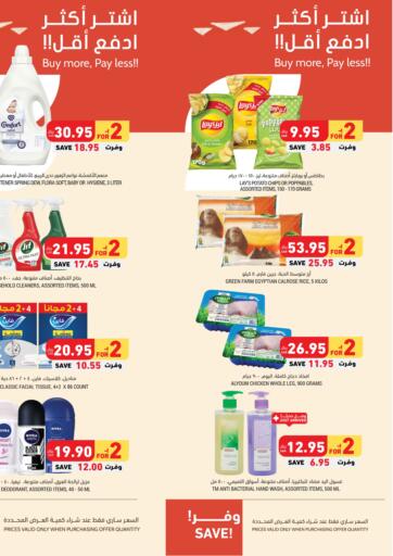 KSA, Saudi Arabia, Saudi - Al Hasa Tamimi Market offers in D4D Online. Buy More Save More. . Till 18th January