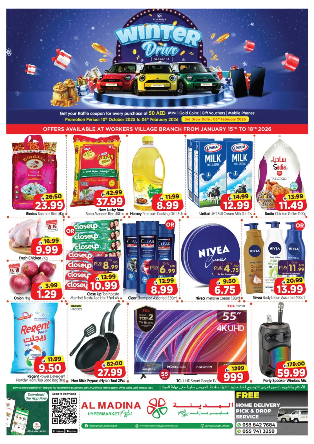 عروض هايبر ماركت المدينة الإمارات العربية المتحدة , الامارات - أبو ظبي في دي٤دي أونلاين. قرية العمالية - مصفح. . حتى ١٨ يناير