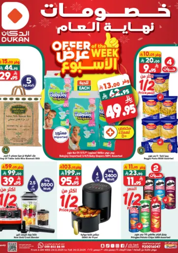 Offer Of The Week