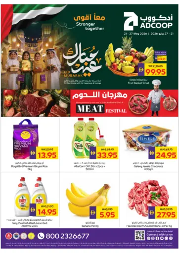 Eid Mubarak Offers