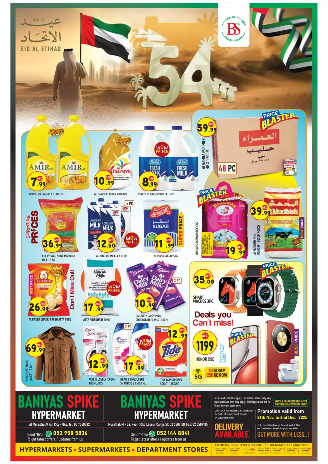 عروض سنابل بني ياس الإمارات العربية المتحدة , الامارات - ٱلْعَيْن‎ في دي٤دي أونلاين. المربعة، العين & مصفح ٣٦. . حتى ٢ ديسمبر