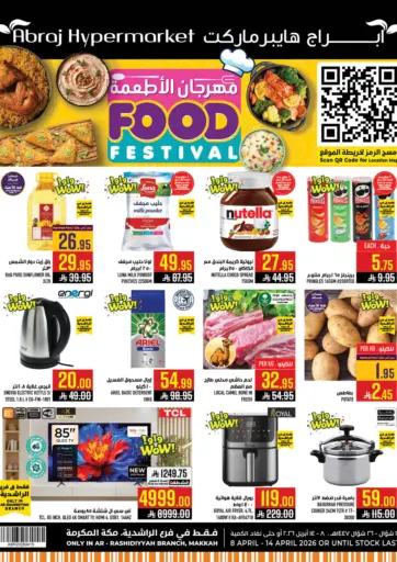 مهرجان الأطعمة