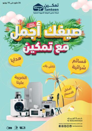 KSA, Saudi Arabia, Saudi - Jazan Tamkeen offers in D4D Online. Beautiful Summer. . Till 15th June