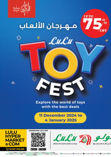 Toy Fest