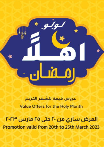 Egypt - Cairo Lulu Hypermarket  offers in D4D Online. Ahlan Ramadan. . Till 25th Ramadan