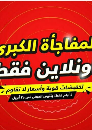 Kuwait X-Cite offers in D4D Online. Special Offer. . Till 25th April