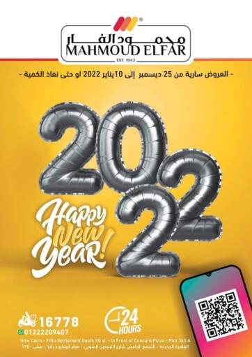 Egypt - Cairo Mahmoud El Far offers in D4D Online. 2022 Happy New Year. . Till 10th January