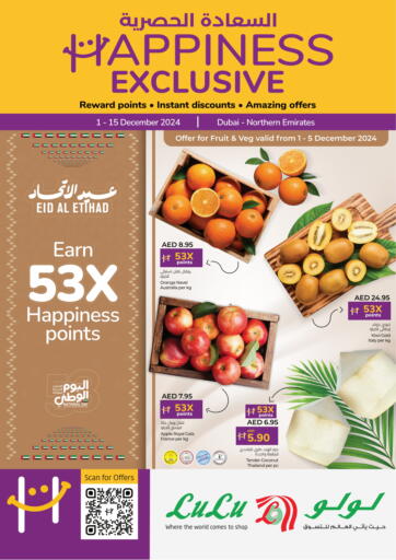 UAE - Ras al Khaimah Lulu Hypermarket offers in D4D Online. Happines Exclusive. . Till 15th December