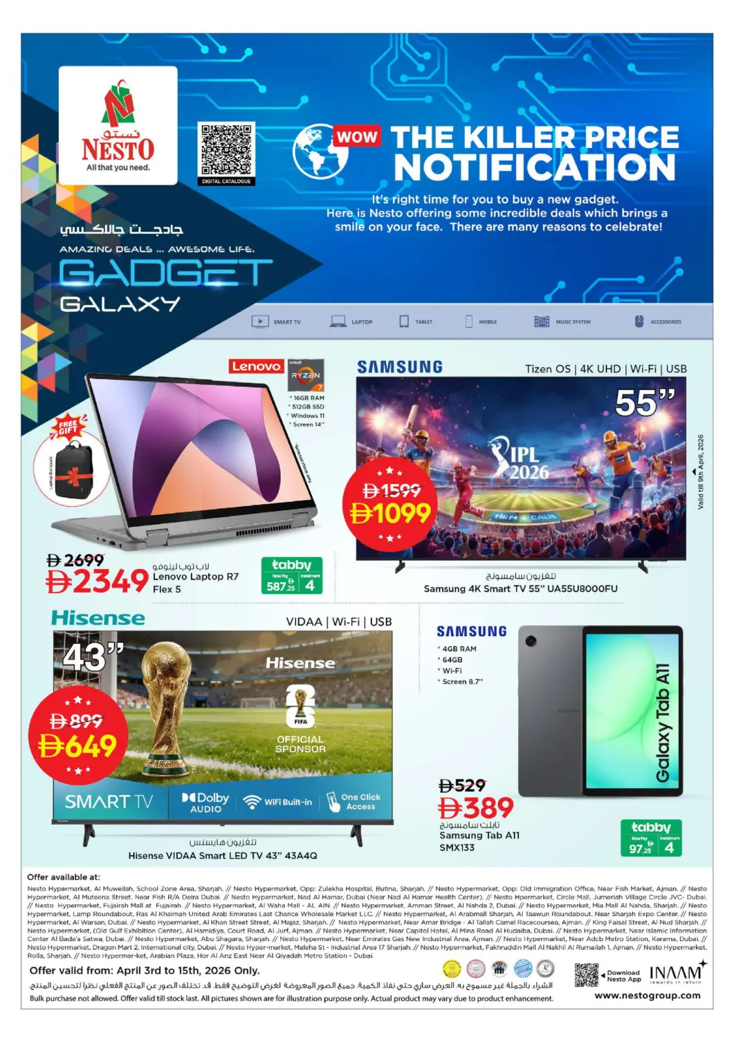 عروض نستو هايبرماركت الإمارات العربية المتحدة , الامارات - دبي في دي٤دي أونلاين. إشعار السعر القاتل. . حتى ١٥ ابريل