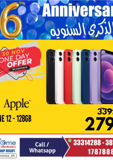 Bahrain Home Electronics offers in D4D Online. One Day Offer. . Only On 30th November