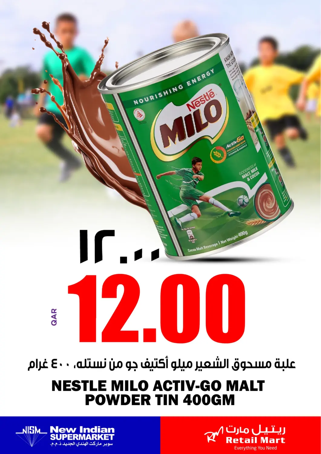 عروض ريتيل مارت قطر - الريان في دي٤دي أونلاين. عروض ملو. . Till 12th April