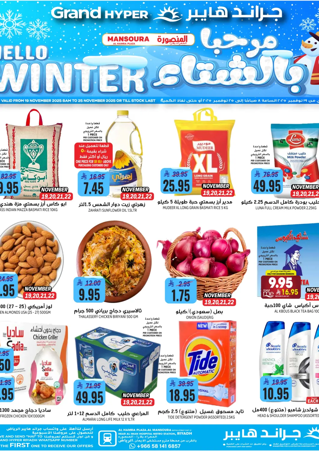 KSA, Saudi Arabia, Saudi - Riyadh Grand Hyper offers in D4D Online. Hello Winter. . Till 25th November
