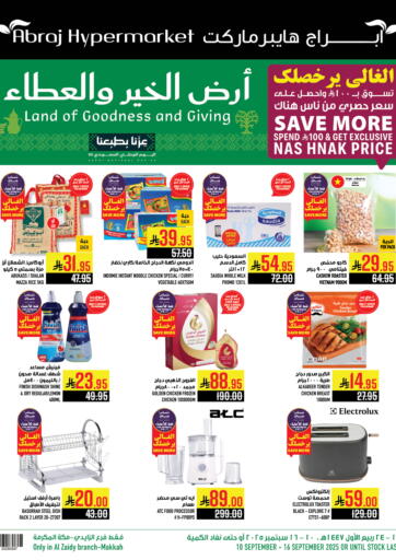 Abraj Hypermarket - Land Of Goodness And Giving in Saudi Arabia Offers - Saudi Arabia Land Of Goodness And Giving