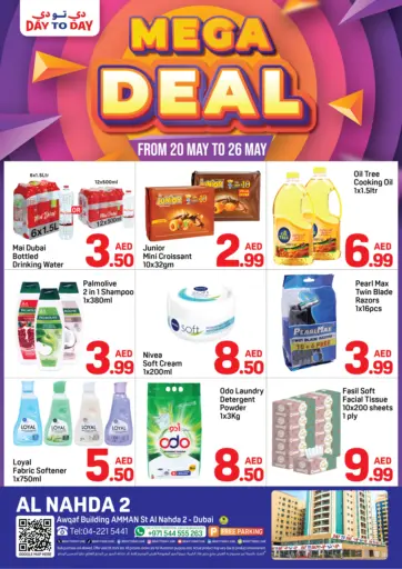 دي تو دي - النهدة ٢، دبي in UAE Offers - الإمارات العربية المتحدة النهدة ٢، دبي