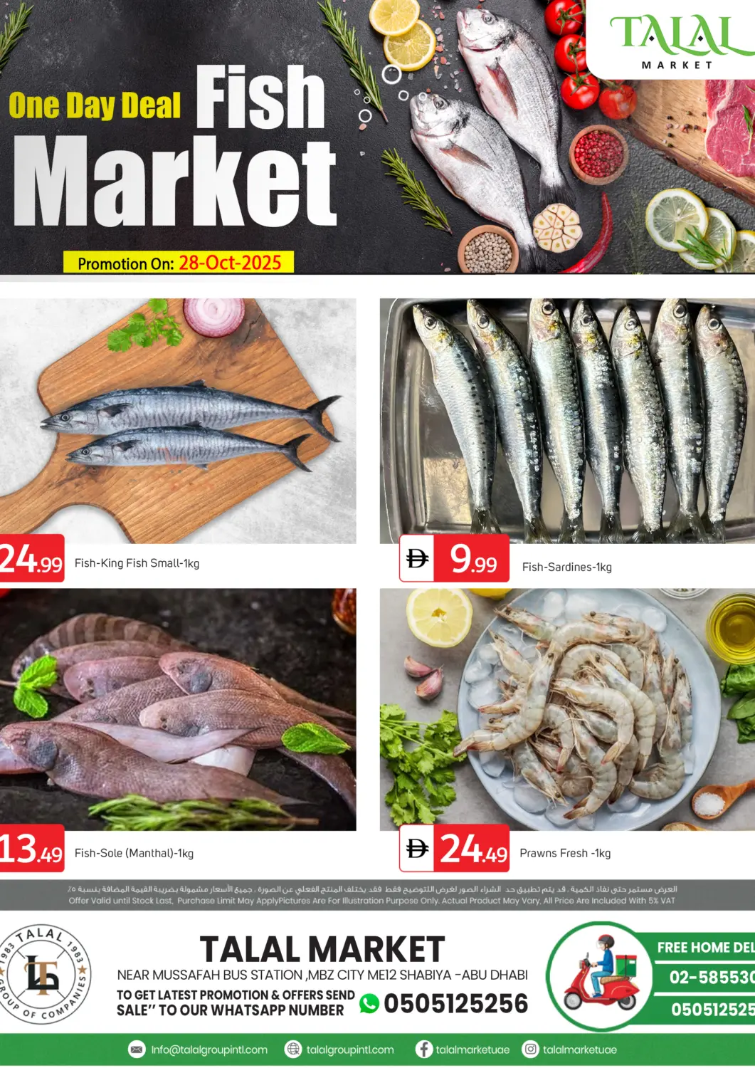 عروض سوق طلال الإمارات العربية المتحدة , الامارات - أبو ظبي في دي٤دي أونلاين. شعبية ١٢، أبو ظبي. . فقط في ٢٨ أكتوبر