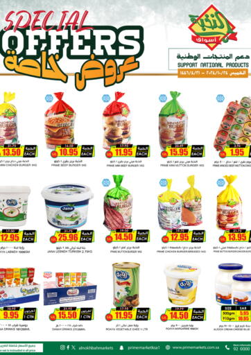 KSA, Saudi Arabia, Saudi - Ar Rass Prime Supermarket offers in D4D Online. Special Offers. . Only On 24th October