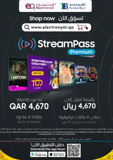استمتع بمزيد من الترفيه مع سامسونج!