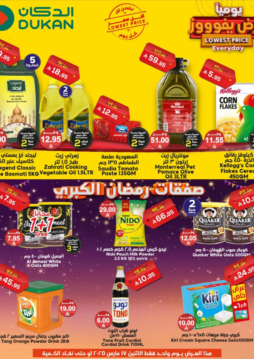 KSA, Saudi Arabia, Saudi - Ta'if Dukan offers in D4D Online. Lowest Price Everyday. . Only On 17th March