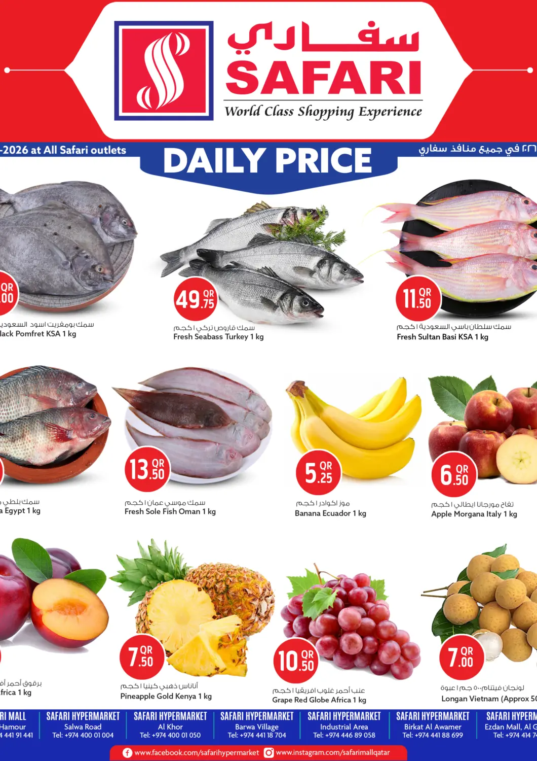 Qatar Safari Hypermarket offers in D4D Online. Daily Price. . Only On 22nd May