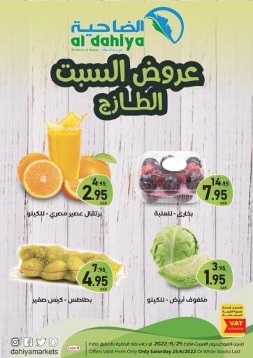 KSA, Saudi Arabia, Saudi - Jubail Al Dahiya Markets offers in D4D Online. Saturday Fresh Deals. . فقط في ٢٥ يونيو