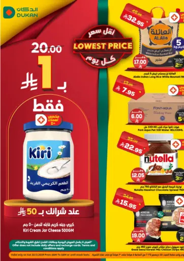 أقل سعر كل يوم