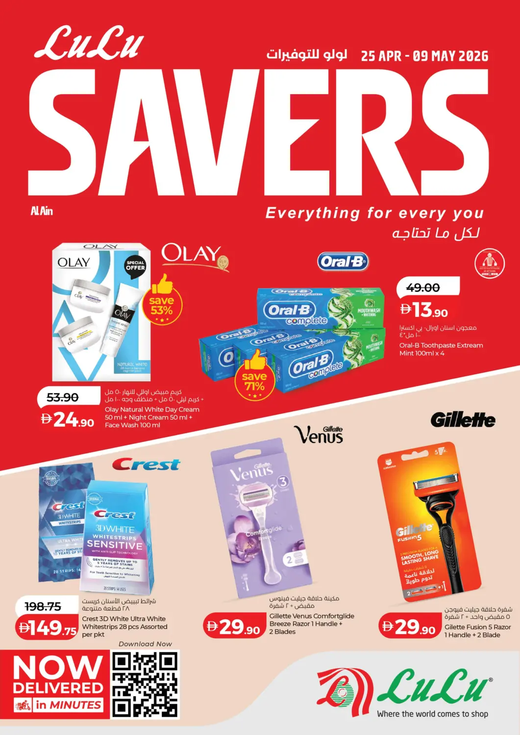 UAE - Al Ain Lulu Hypermarket offers in D4D Online. Lulu Savers. . Till 9th May