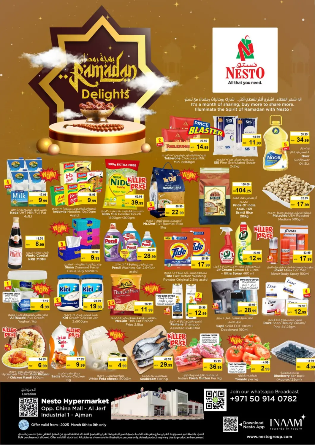 عروض نستو هايبرماركت الإمارات العربية المتحدة , الامارات - الشارقة / عجمان في دي٤دي أونلاين. الجرف ، المنطقة الصناعية ١ - عجمان. . Till 9th March