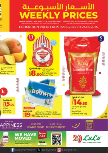 لولو هايبرماركت - الأسعار الأسبوعية in قطر Offers - قطر الأسعار الأسبوعية