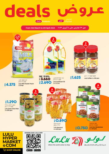 عروض لولو هايبر ماركت عُمان - مسقط‎ في دي٤دي أونلاين. عروض استعرض منتجات لولو. . Till 4th April