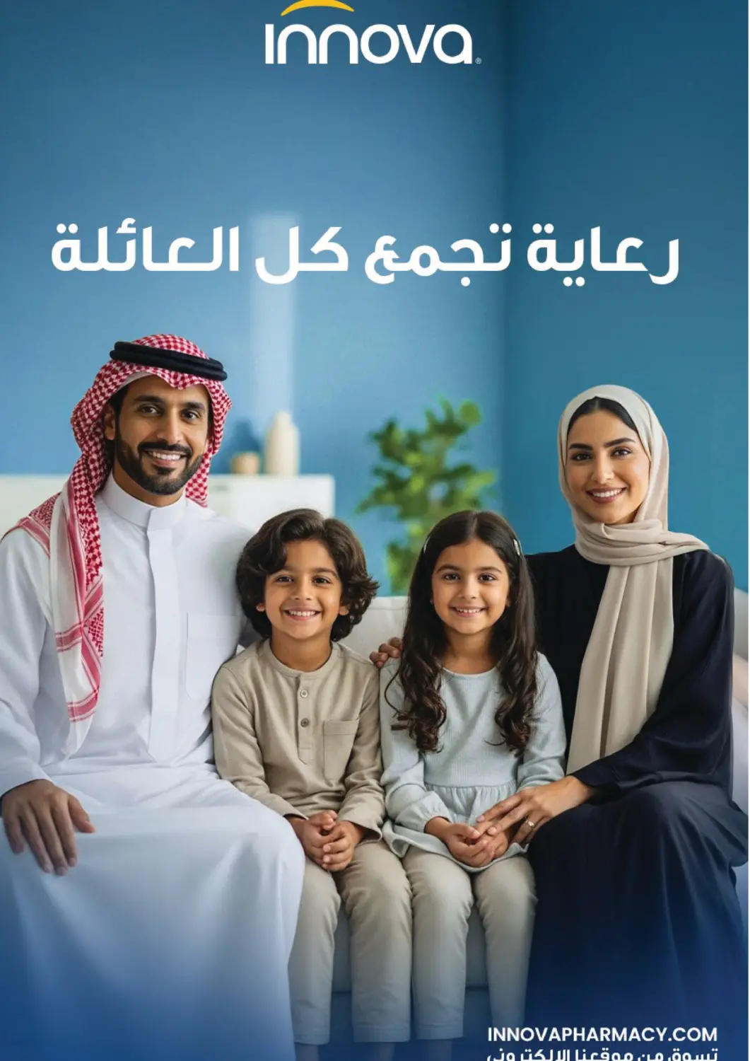 KSA, Saudi Arabia, Saudi - Riyadh Innova Health Care offers in D4D Online. Care that brings the whole family together.. . Till 24th April