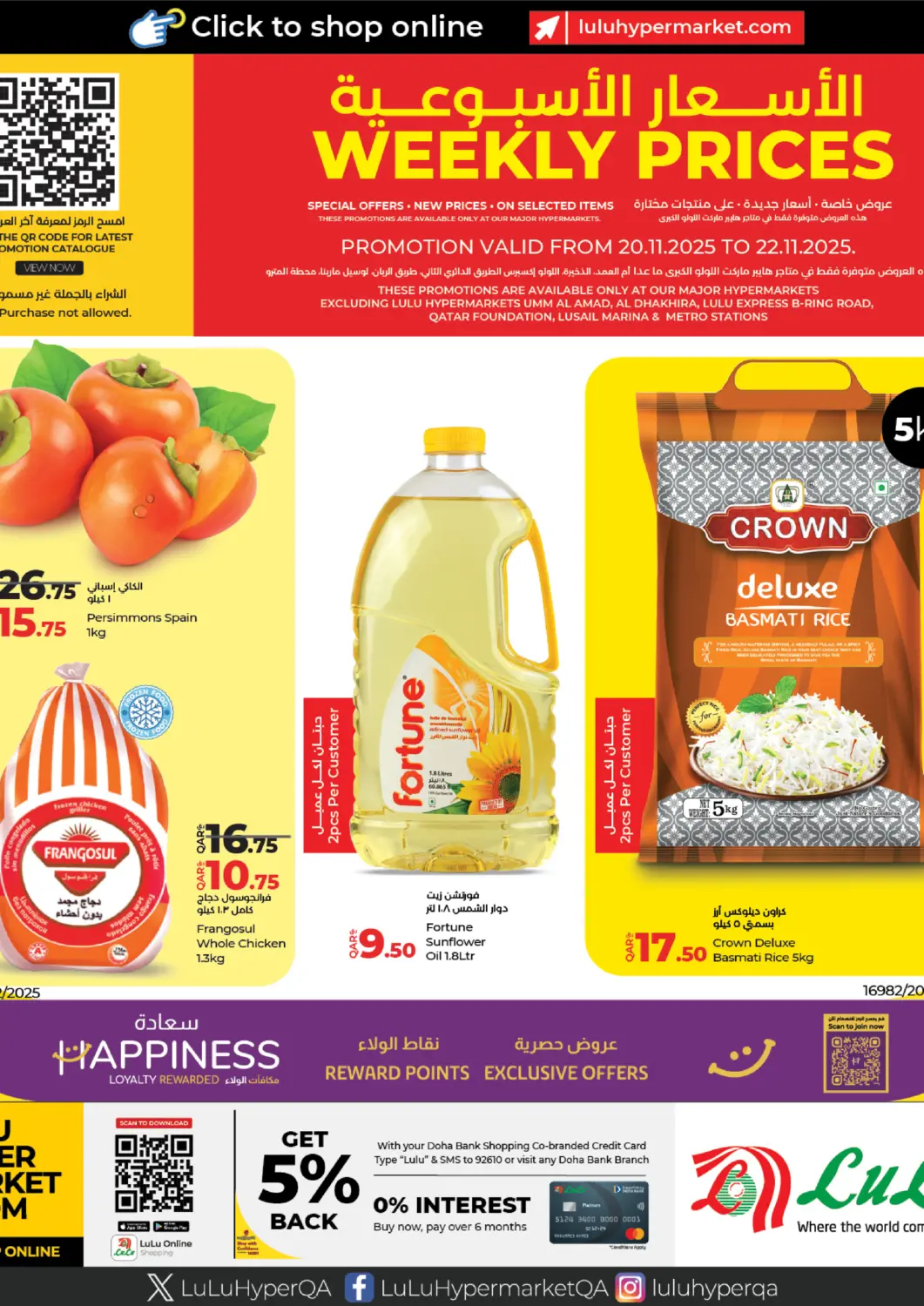 Qatar - Al Daayen LuLu Hypermarket offers in D4D Online. Weekly Prices. . Till 22nd November