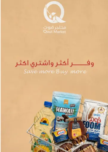 Save More Buy More