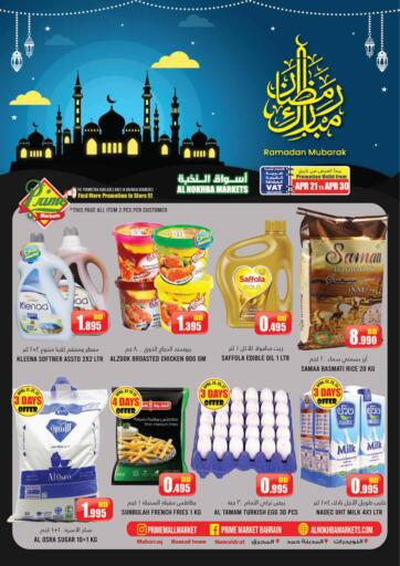 Bahrain Prime Markets offers in D4D Online. Ramadan Offers. . Till 30th April