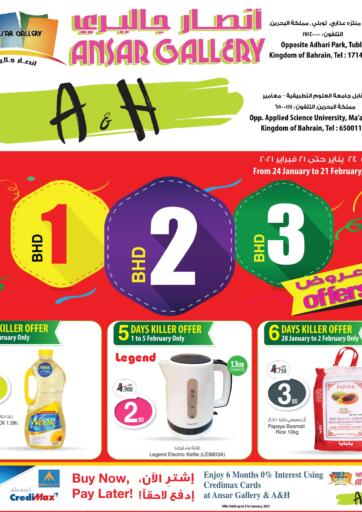 Bahrain Ansar Gallery offers in D4D Online. 1, 2, 3 BD Offers. . Till 21st February