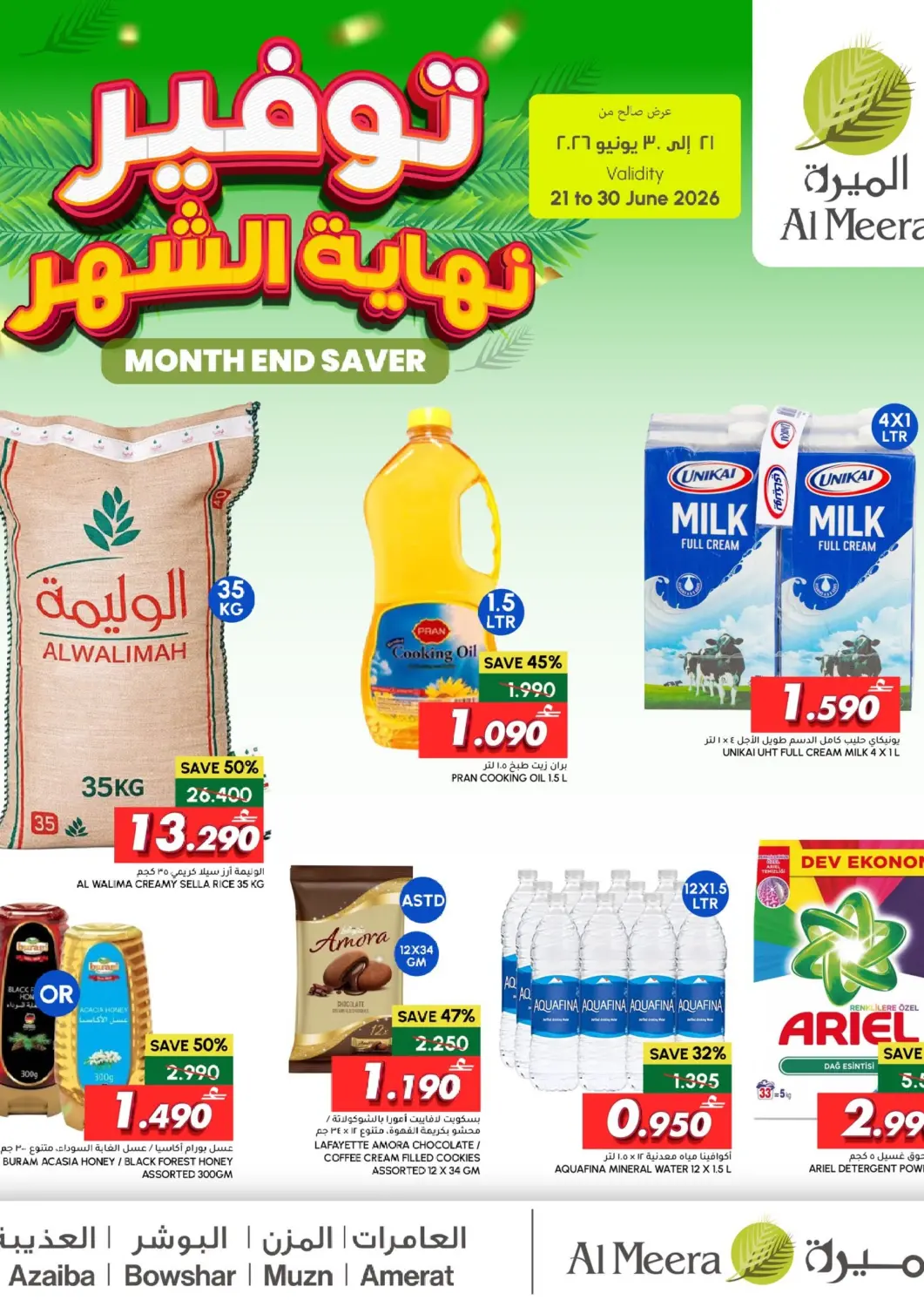 Oman - Muscat Al Meera  offers in D4D Online. Month End Saver. . Till 30th June